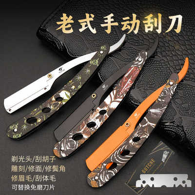 谷崎单刀头老式手动刮胡刀