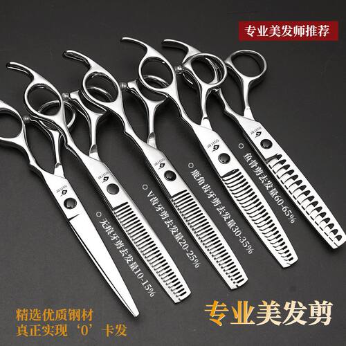 谷崎专业美发剪刀家用