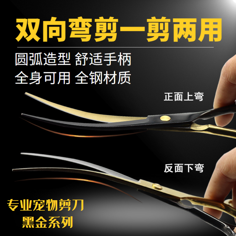 宠物美容剪刀翘剪狗狗剪毛工具专业修毛剪弯剪子泰迪理发神器一体