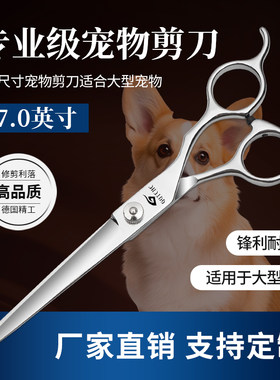 优质7寸猫狗修毛剪宠物剪刀直剪宠物剪子毛修剪大型小狗 美容工具