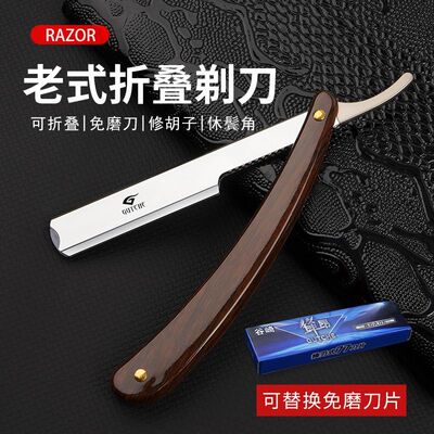 谷崎老式剃须刀架刮胡刀