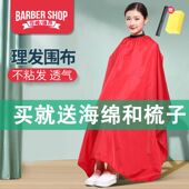 剃头理发围布成人剪发围布理发专用围布防水溅围布家用剪头发围裙