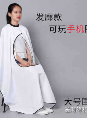 谷崎理发围布焗油围布