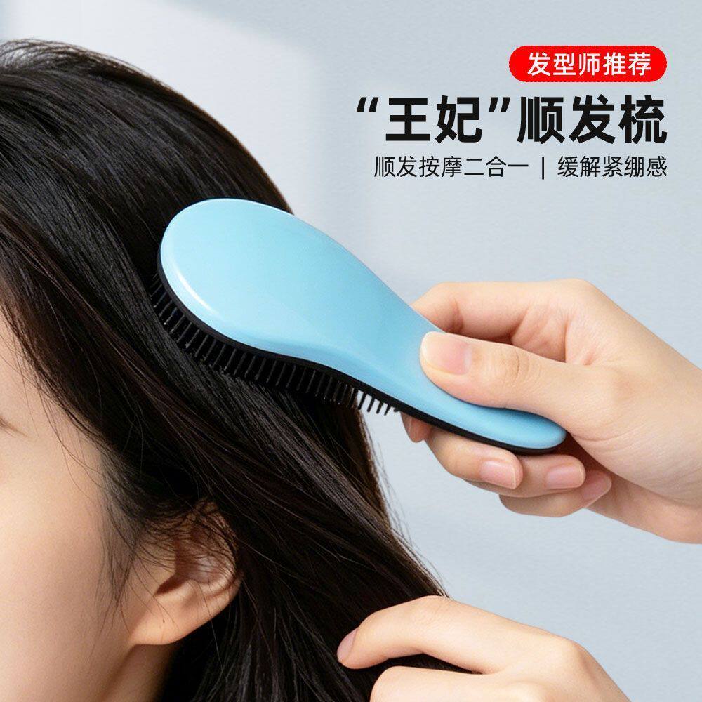 王妃顺发梳干湿两用按摩梳 家用女士长发不伤头皮不打结蓬松神器