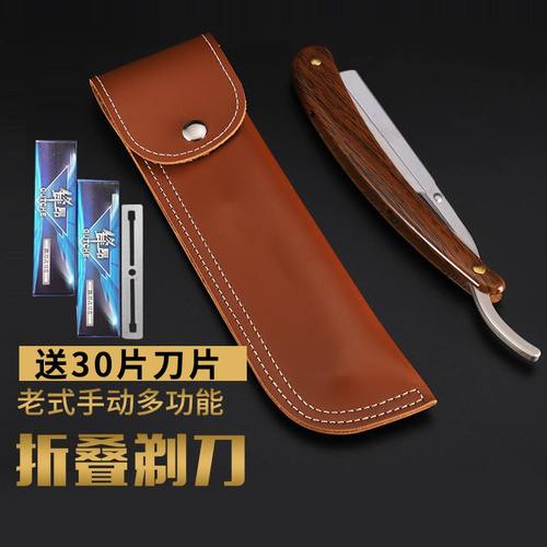 理发刮胡刀剃须刀手动老式剃刀刀架刮刀美发刮脸刮眉刀片剃光头