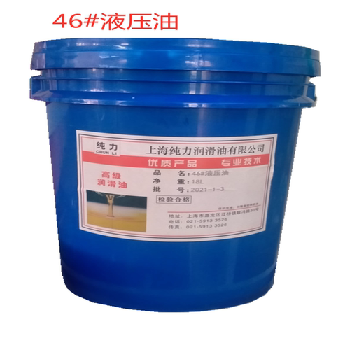 46号32机械油抗磨液压油散装机油齿轮车床润滑18升5江浙沪包邮