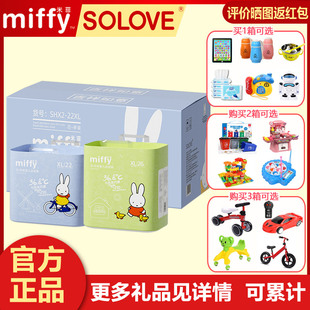 超薄奢柔透气抑菌尿不湿 纸尿裤 官方旗舰米菲miffy 芯呼吸拉拉裤