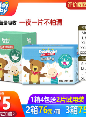 爹地宝贝酷动BB裤XL72片小内裤学步训练拉拉裤MLXXXL