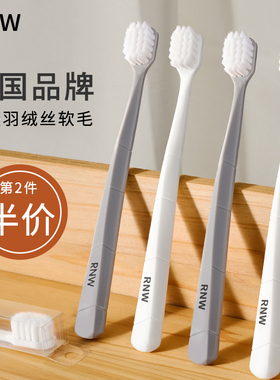 韩国RNW牙刷高档纳米软毛宽头旅行装家用成人情侣女男士专用正品