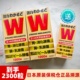 日本wakamoto若素若元 肠胃锭W健胃调理肠消化酵素胀气宿便益生菌