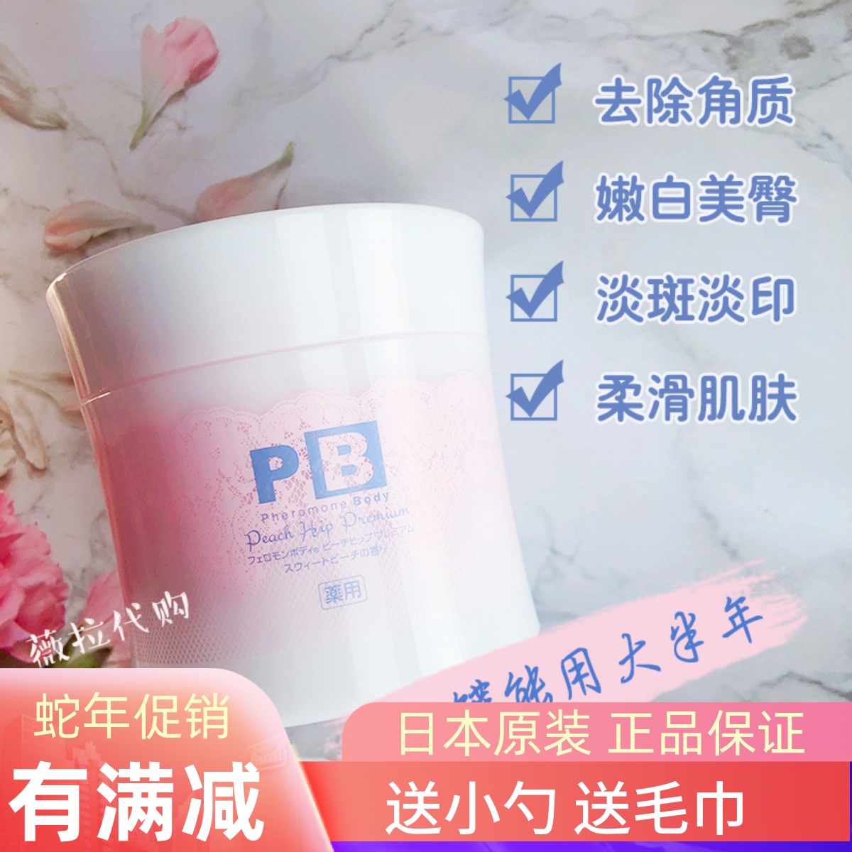 现货美臀黑色素沉淀身体磨砂膏