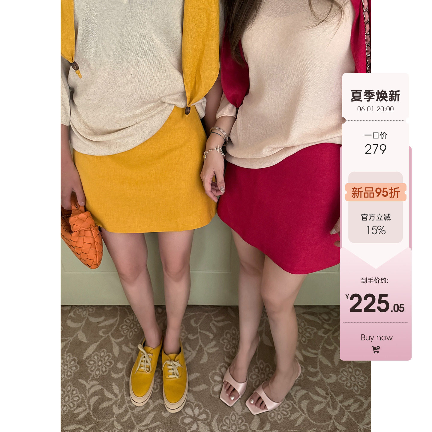 Scout 浆果红&芒果黄 夏日百搭亚麻亲肤透气人棉半身A字裙含披肩