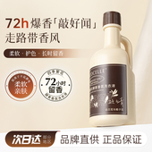 绽家洗衣液四季 繁花内衣香氛洗衣液衣物柔顺剂家用留香持久600ml