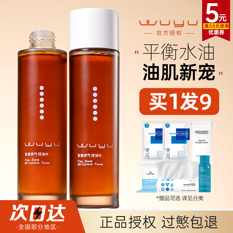 【红鹤推荐】无语茶里茶气水乳