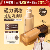 foxcup粉底液持久遮瑕不脱妆恒久持妆粉底液粉膏霜官方正品 旗舰店