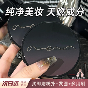 Red Chamber游弋至无气垫粉底液润肤服帖奶油肌RC官方旗舰店正品