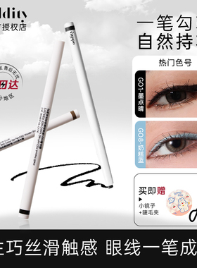 oddity持色眼线胶笔眼线笔不晕染防水持久酒红生巧