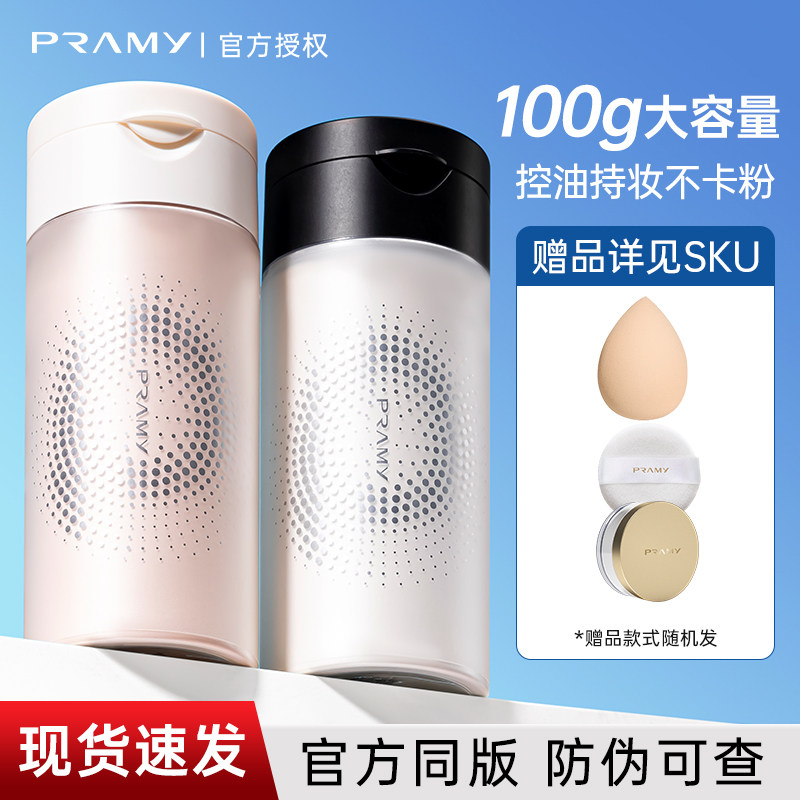 【防伪溯源】柏瑞美黑胡椒散粉图片