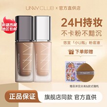 unny粉底液女控油遮瑕保湿滋润持久不脱妆粉霜底妆油皮女BB霜官方