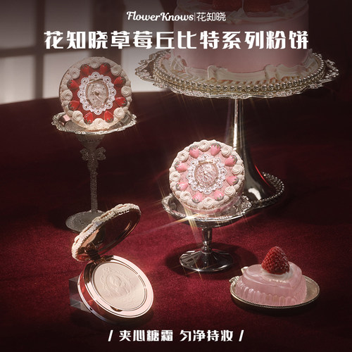 花知晓粉饼定妆取粉自然提亮