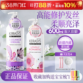 韩国爱敬护发素洗发水女柔顺顺滑毛躁干枯留香头发控油蓬松持久男