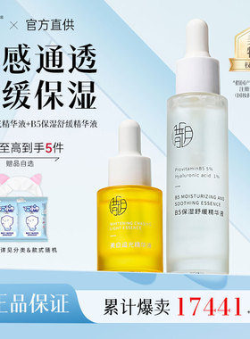 惜玥VC美白精华液面部传明酸水杨提亮淡斑熙悦敏感肌官方旗舰店