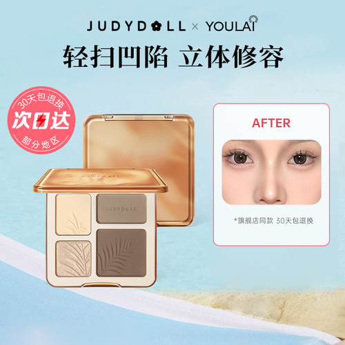 橘朵高光修容现货速发!!!