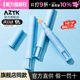 aztk遮瑕提亮液遮暇膏笔盘遮盖面部斑点黑眼圈泪沟官方旗舰店正品