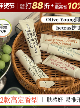 韩国hetras护手霜无花果酒店木质香花店香oliveyoung权志龙同款女