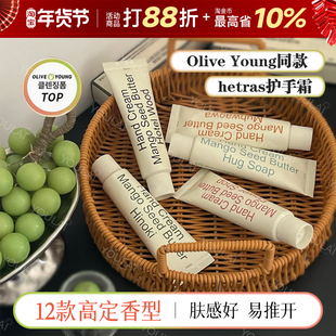 韩国hetras护手霜无花果酒店木质香花店香oliveyoung权志龙同款女