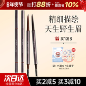 unny眉笔防水持久不脱色眉粉根根分明野生眉膏防汗悠宜官方旗舰店