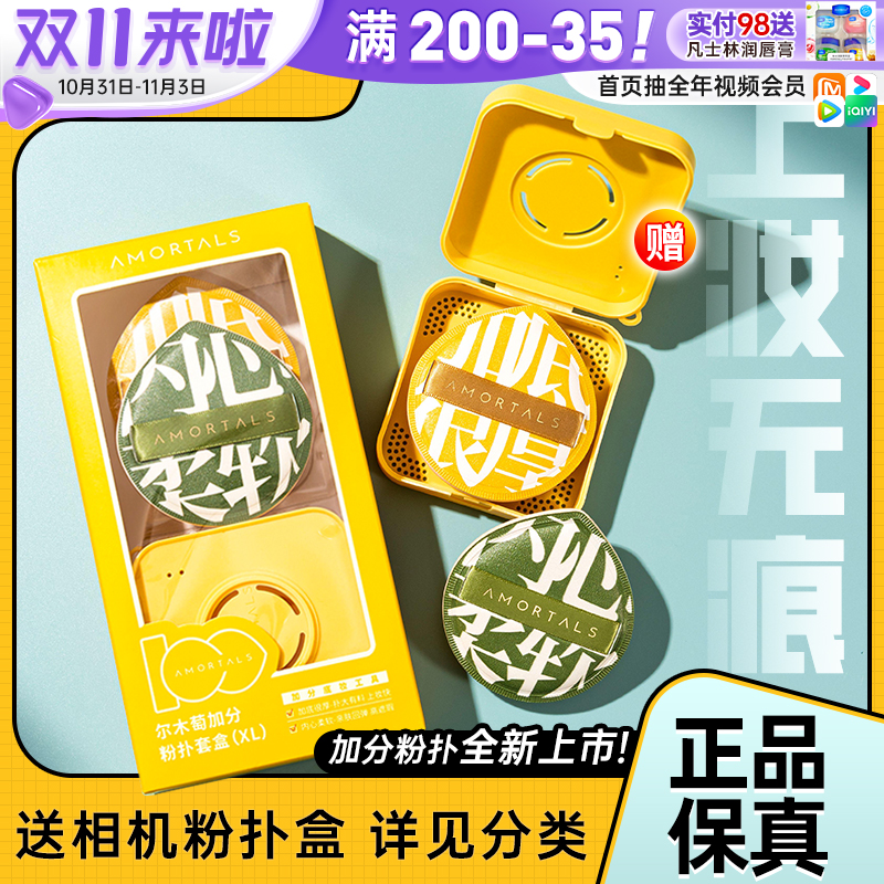 尔木萄粉扑散粉气垫棉花糖100分尔女萄不吃粉底液专用饼官方旗舰