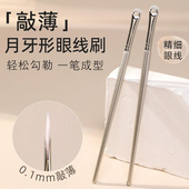 月牙形眼线刷眼部细节刷眼睑下至薄卧蚕刷扇形刀锋刷眉刷扁头刷女