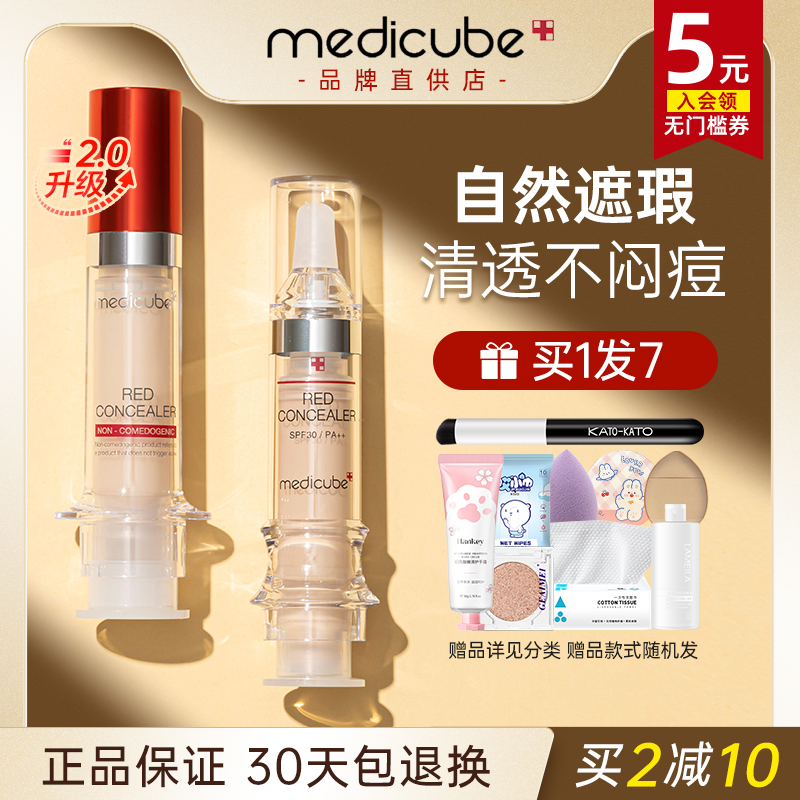 乐得遮瑕液遮暇膏笔正品旗舰店乐德针管女遮盖斑点痘印黑眼圈泪沟
