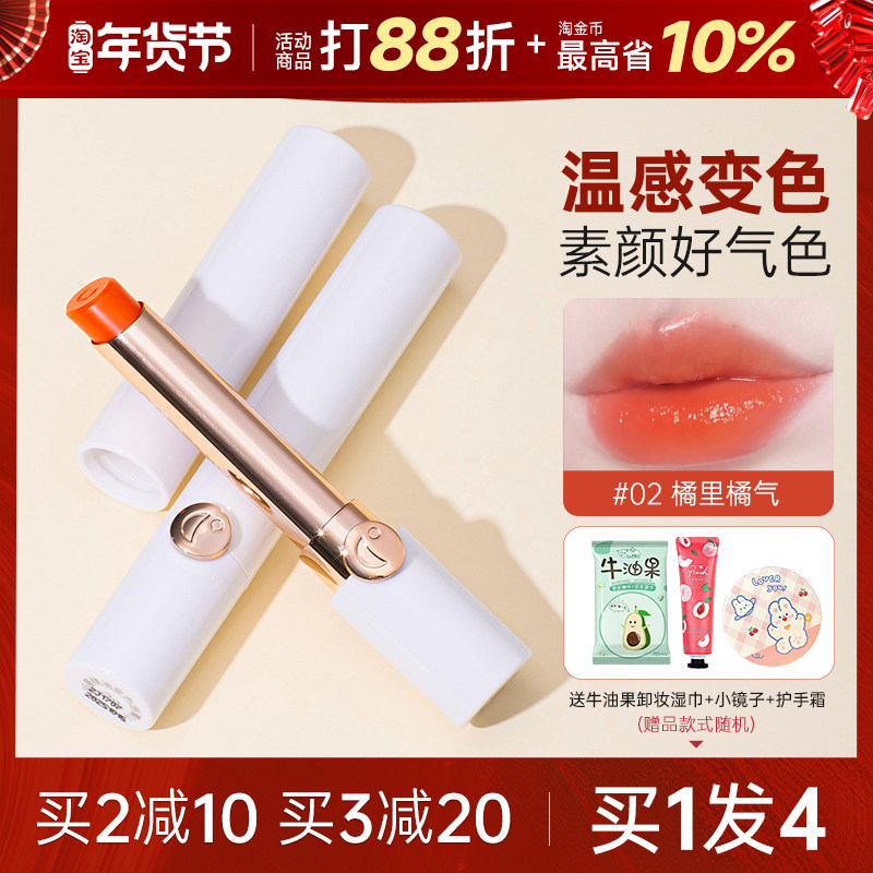 珂曼变色唇膏精油口红保湿滋润女补水不沾杯掉色学生润唇膏正品