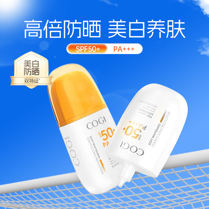 丁禹兮同款高姿防晒霜SPF50+