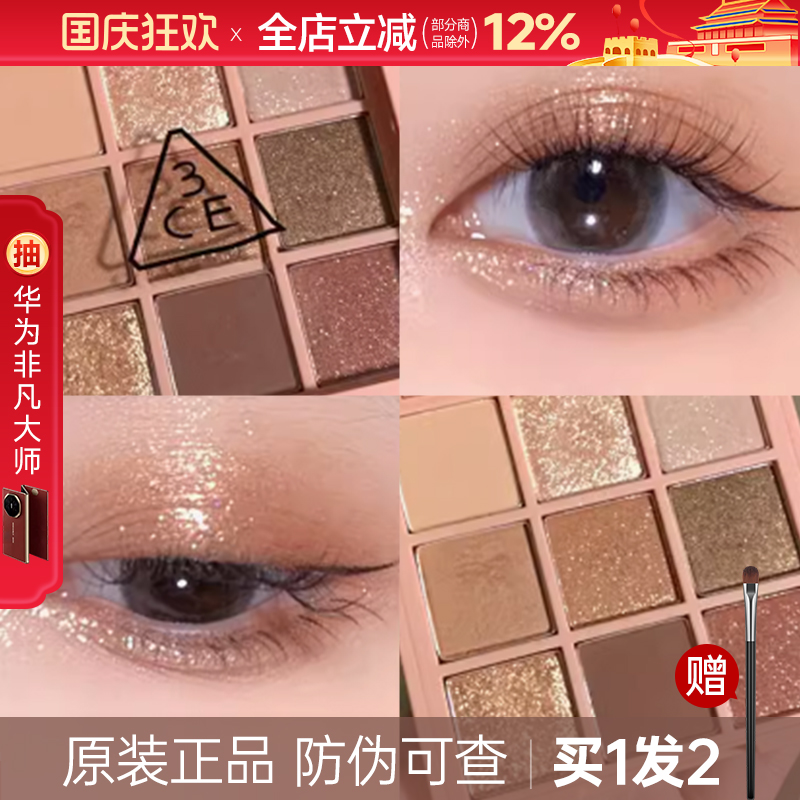 3ce哑光大地奶茶眼影盘芋泥盘