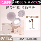 unny散粉定妆粉控油持久防水透明不脱妆蜜粉饼混干油皮补妆遮瑕女