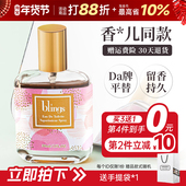 blings香水自然实验室独角兽大吉岭茶小雏菊淡香黑鸦香水正品 少女