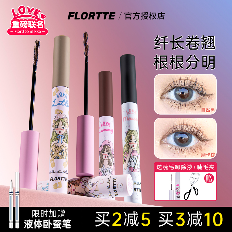 FLORTTE/花洛莉亚mikko联名睫毛