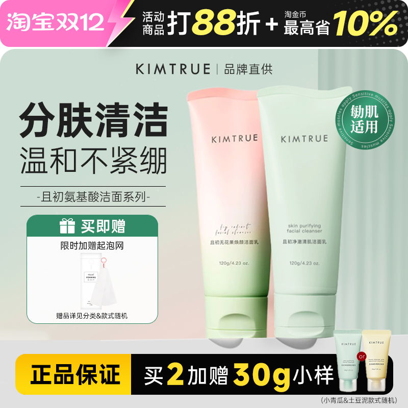 且初洗面奶深层清洁绵密泡沫