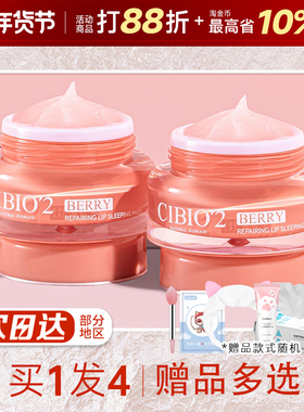 cibio2唇膜泰国补水保湿女护理滋润唇部修护淡化cb2唇纹润唇膏