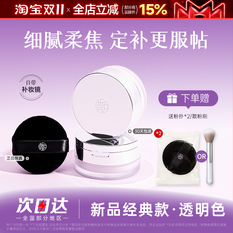 【升级带镜子】惜玥散粉
