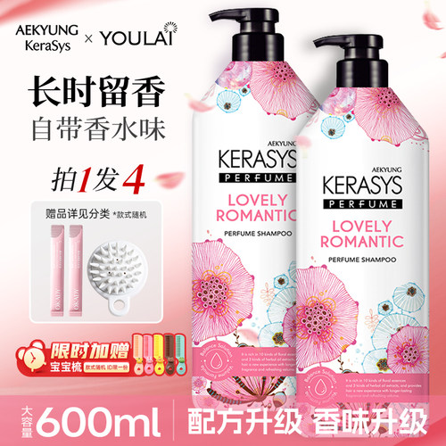 爱敬洗发水买就送好礼控油蓬松