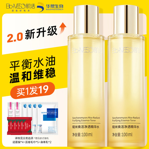 华熙生物大瓶油皮强韧屏障控油