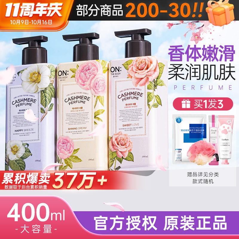 LG身体乳持久留香清爽保湿滋润补水秋冬夏男女士安宝笛全身ON韩国