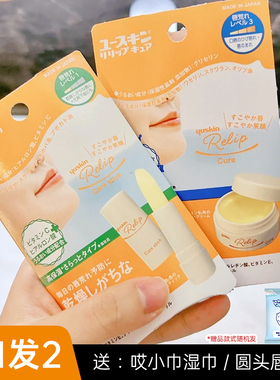 yuskin日本悠斯晶维生素润唇膏男女日夜补水保湿滋润唇膜防干裂