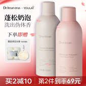 独特艾琳沐浴慕斯香氛沐浴露持久留香保湿 滋润补水温和清洁女男士