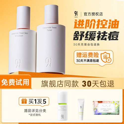 张凯毅推荐！943抛光磨皮水乳