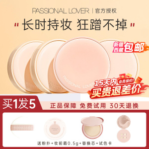 PL看不见气垫蹭不掉控油遮瑕保湿持久不脱妆轻薄干混油皮的粉底液